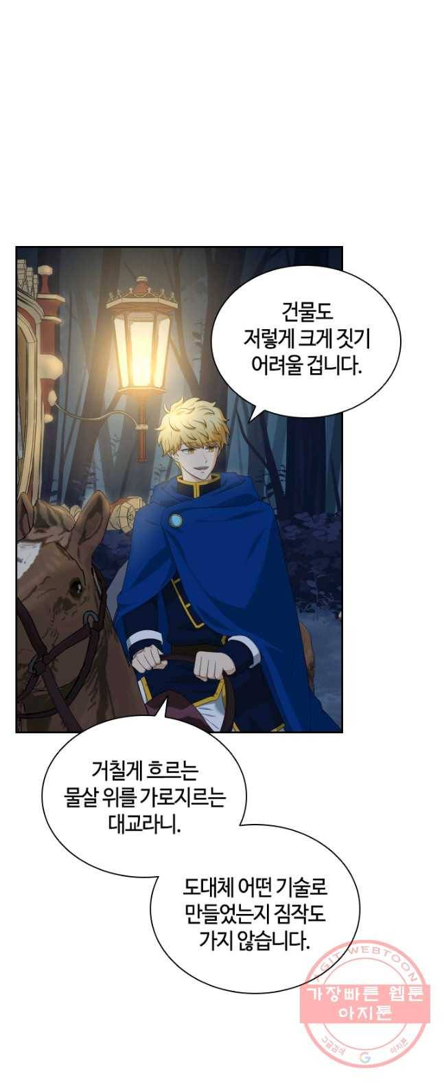 라지에르의 서 16화 8
