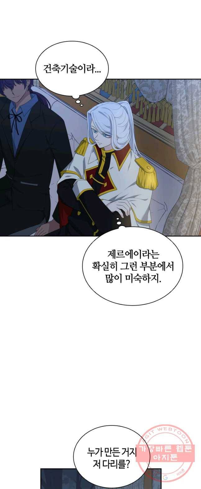 라지에르의 서 16화 9