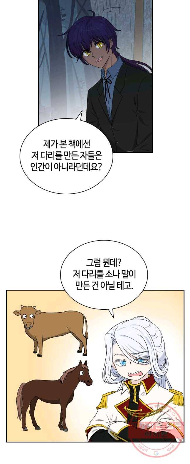 라지에르의 서 16화 10