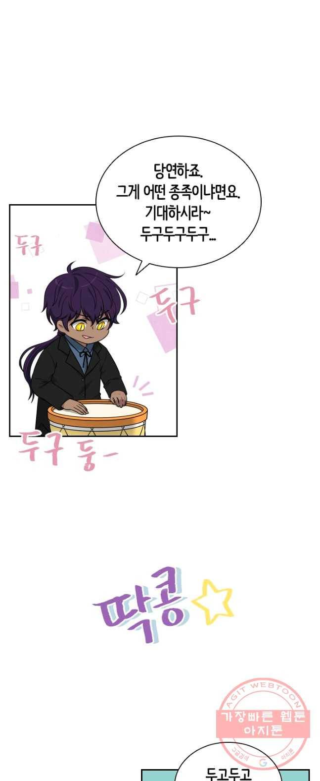 라지에르의 서 16화 11