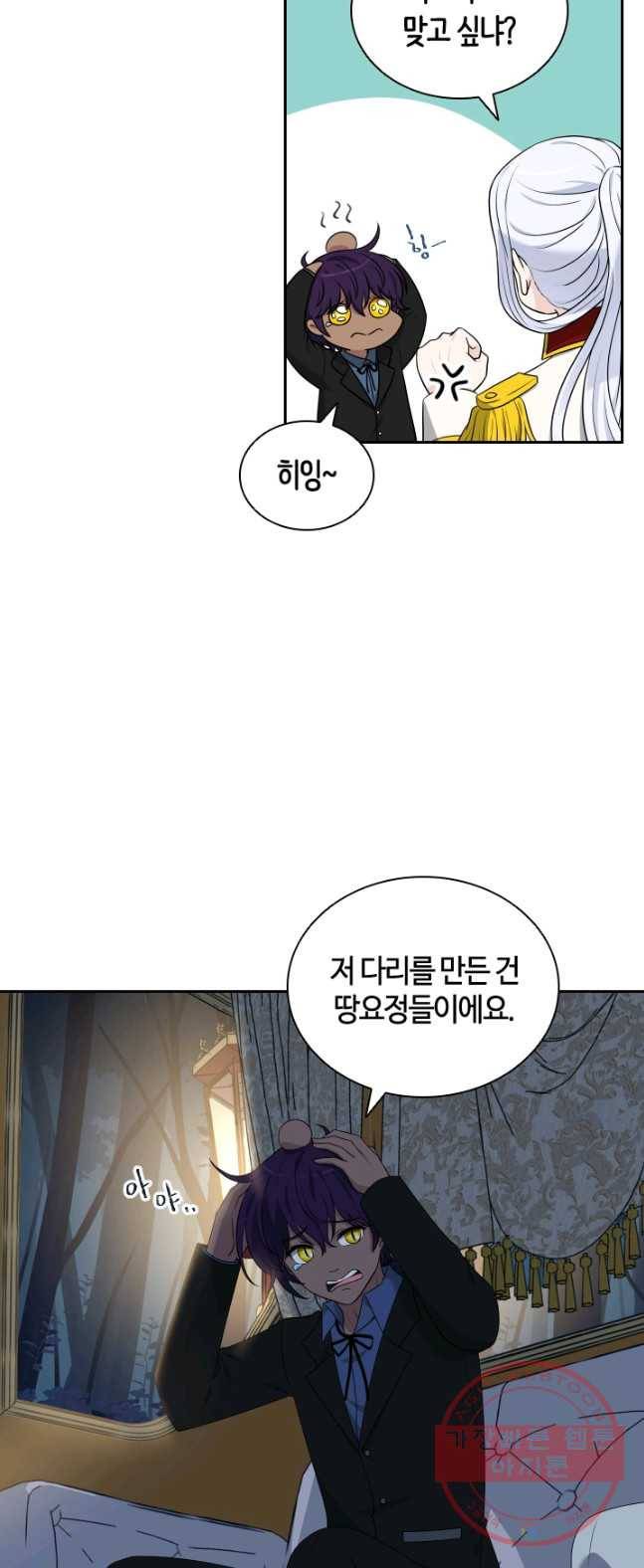 라지에르의 서 16화 12