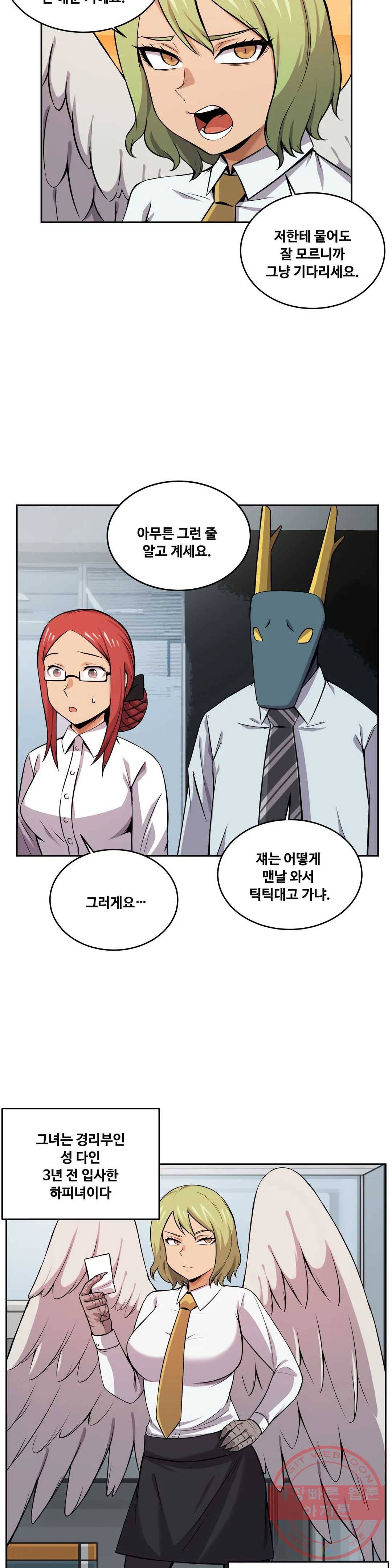 여친이 좀비! 20화 2