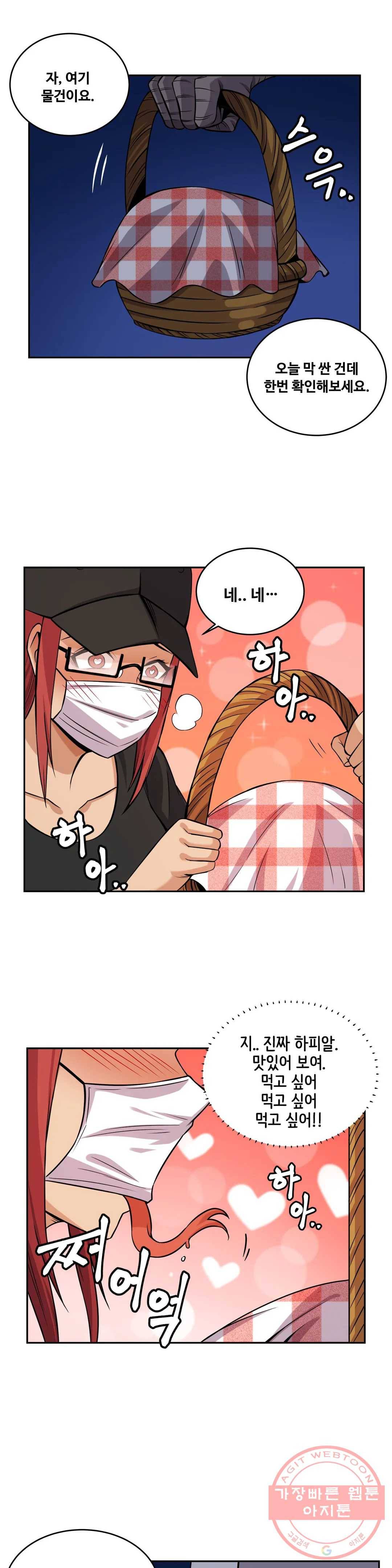 여친이 좀비! 20화 6