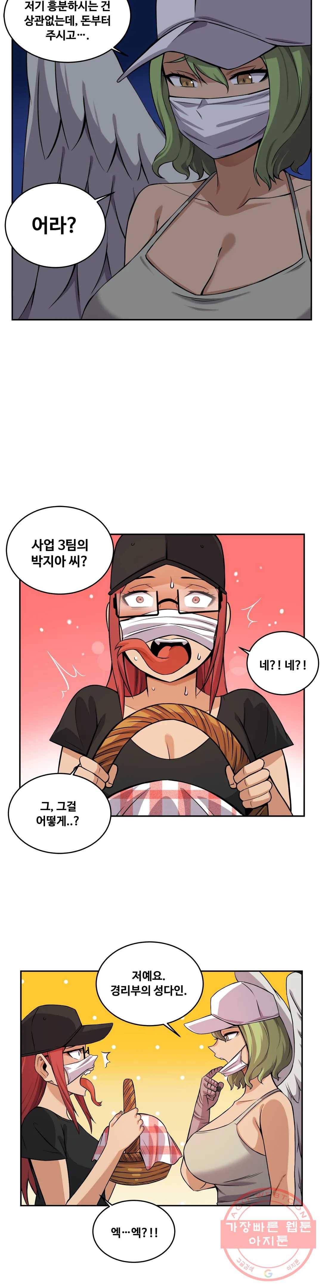 여친이 좀비! 20화 7