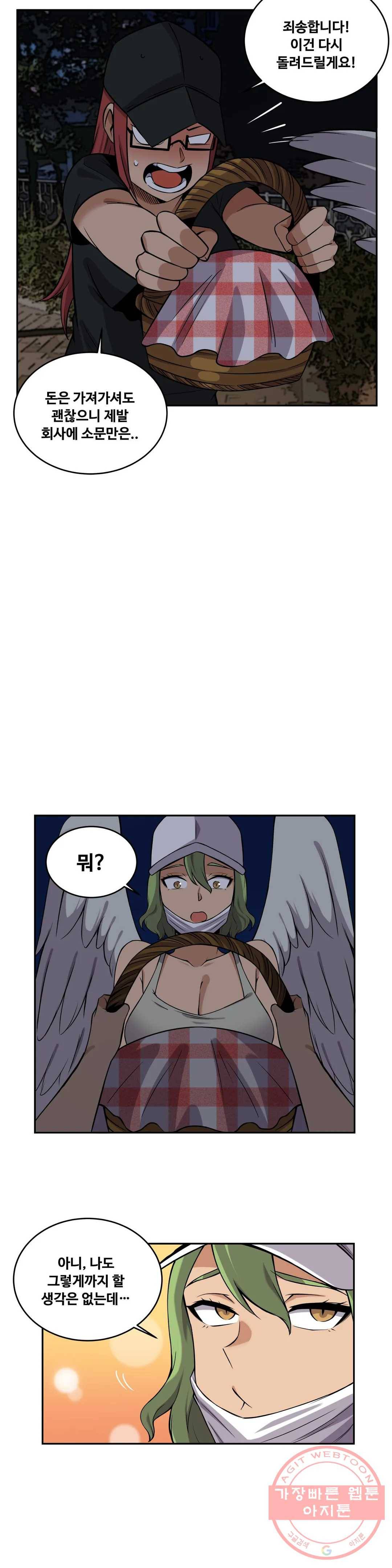 여친이 좀비! 20화 9