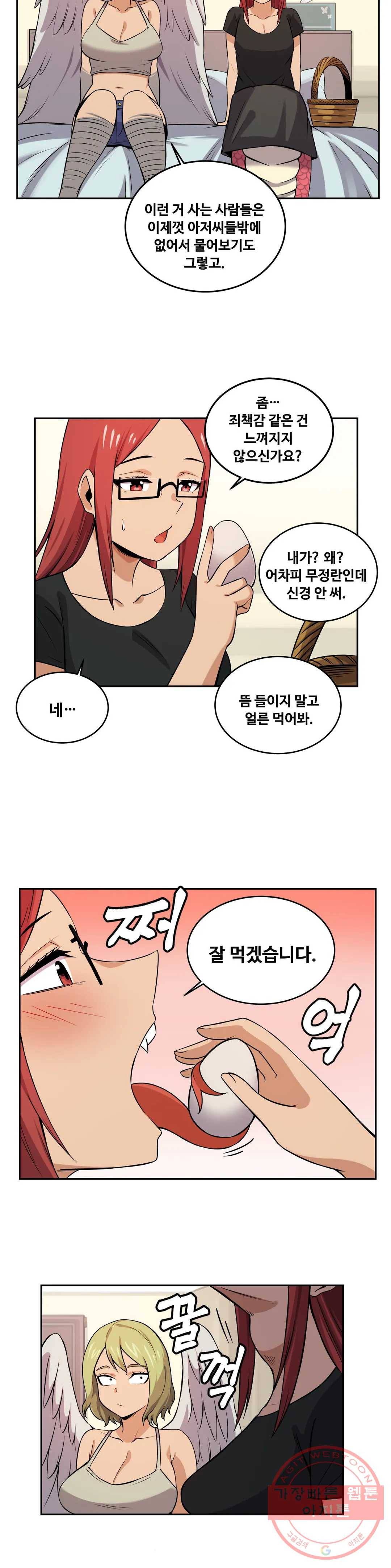 여친이 좀비! 20화 12