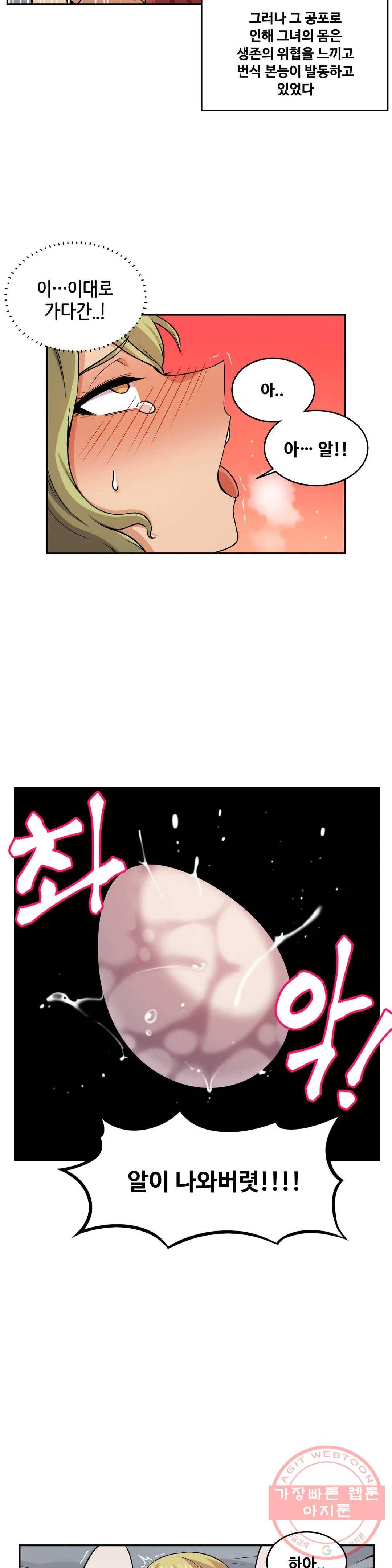 여친이 좀비! 20화 17