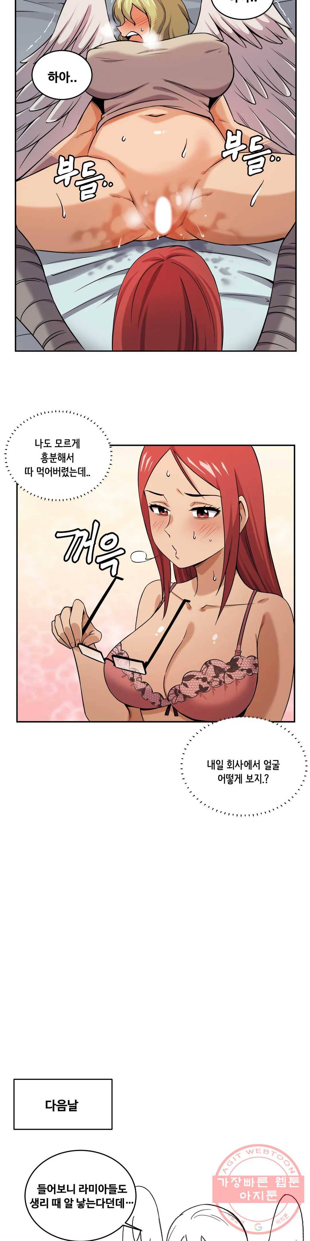여친이 좀비! 20화 18
