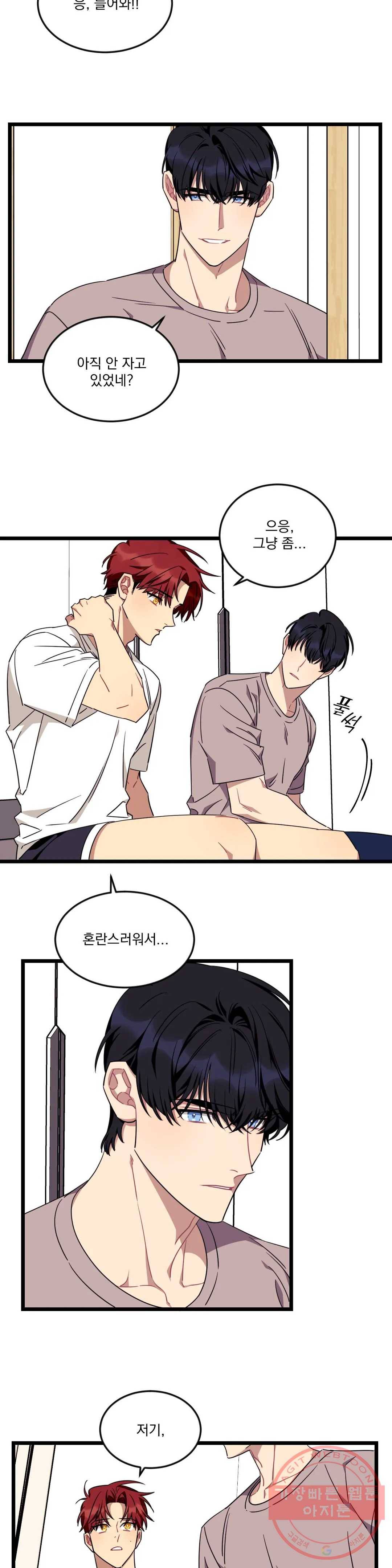 소원을 말해봐!(BL) 50화 2