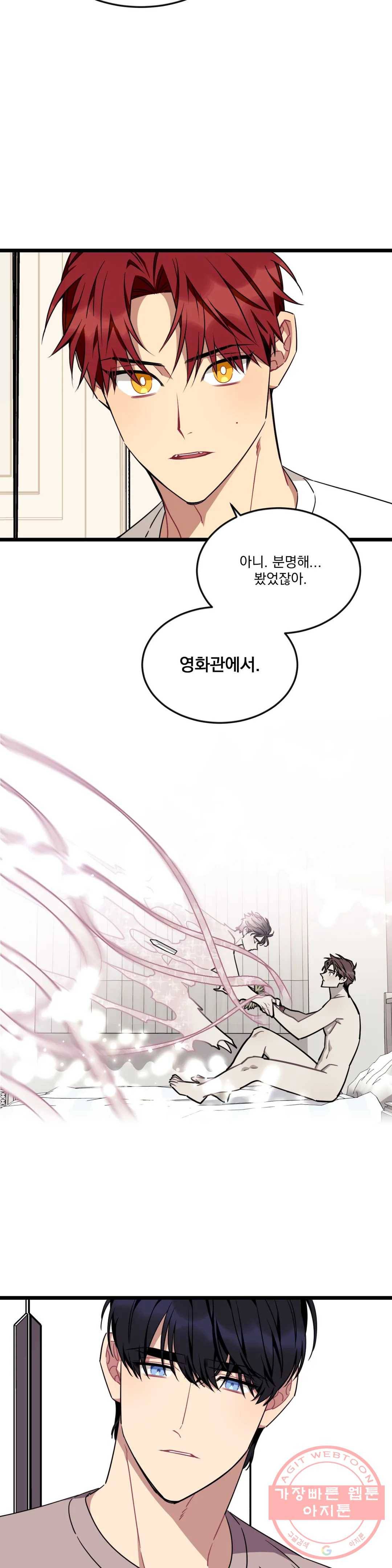 소원을 말해봐!(BL) 50화 4