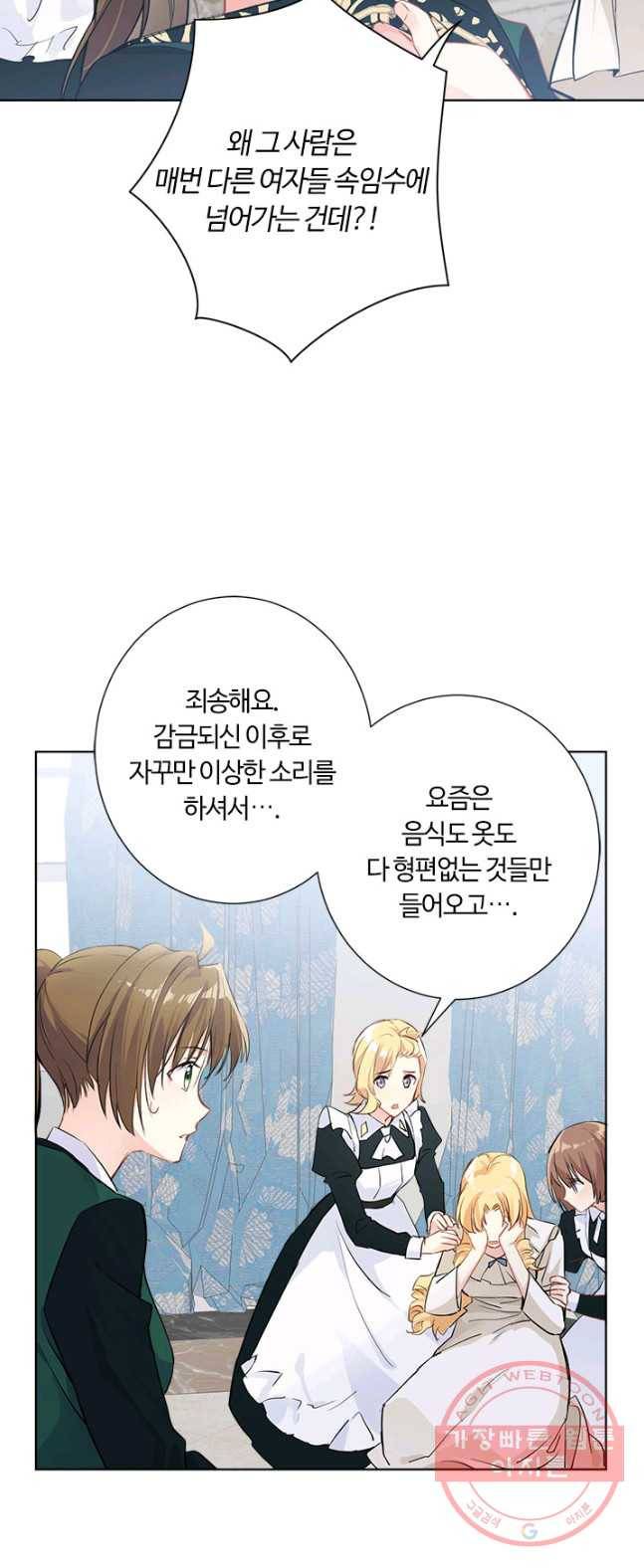공주전쟁 43화 7