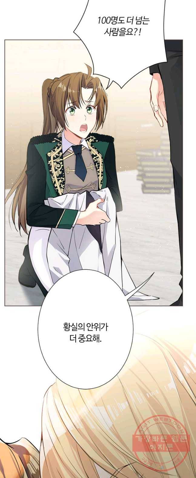 공주전쟁 43화 13