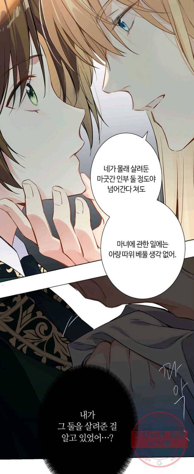 공주전쟁 43화 14