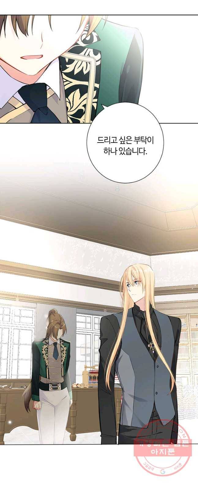 공주전쟁 43화 19