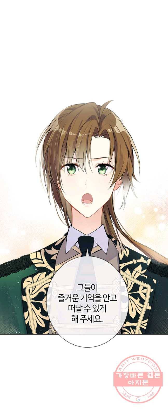 공주전쟁 43화 20
