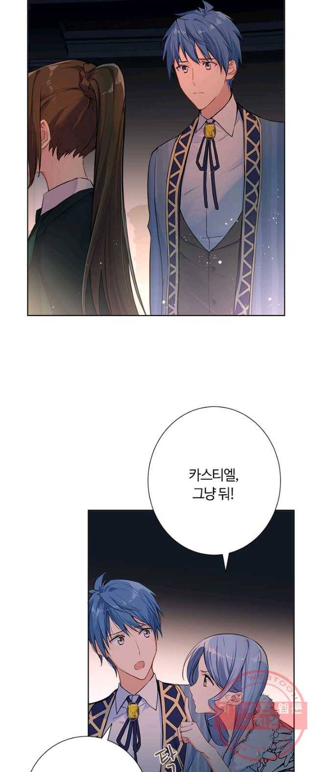 공주전쟁 43화 26