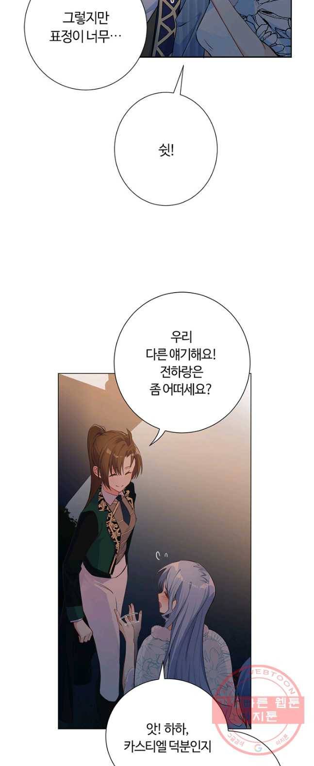 공주전쟁 43화 27