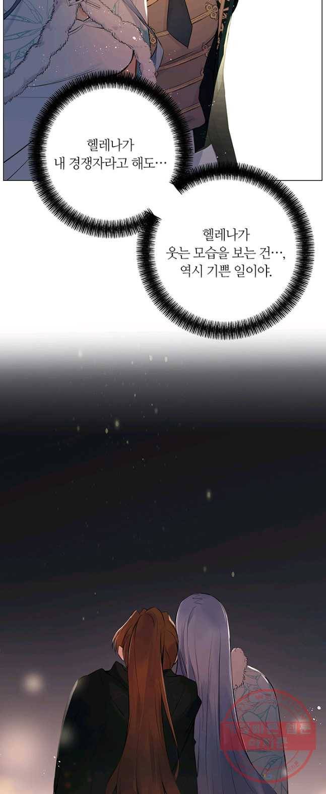 공주전쟁 43화 29