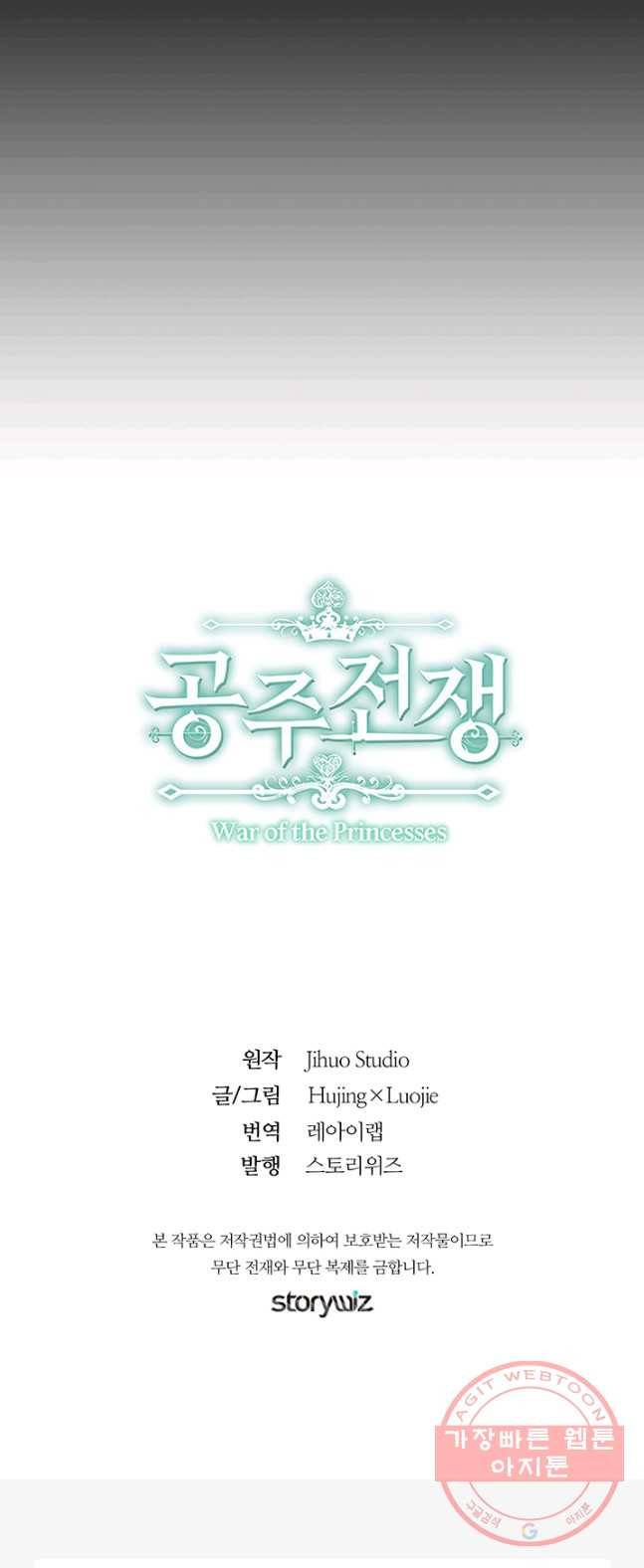 공주전쟁 43화 31