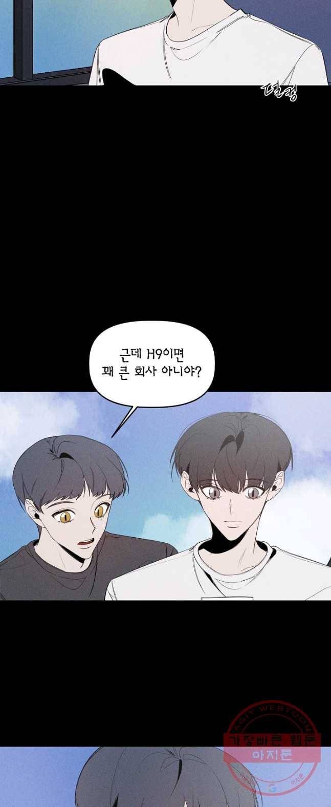 파베로제 - 43화 3