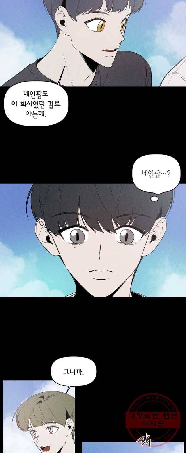 파베로제 - 43화 4