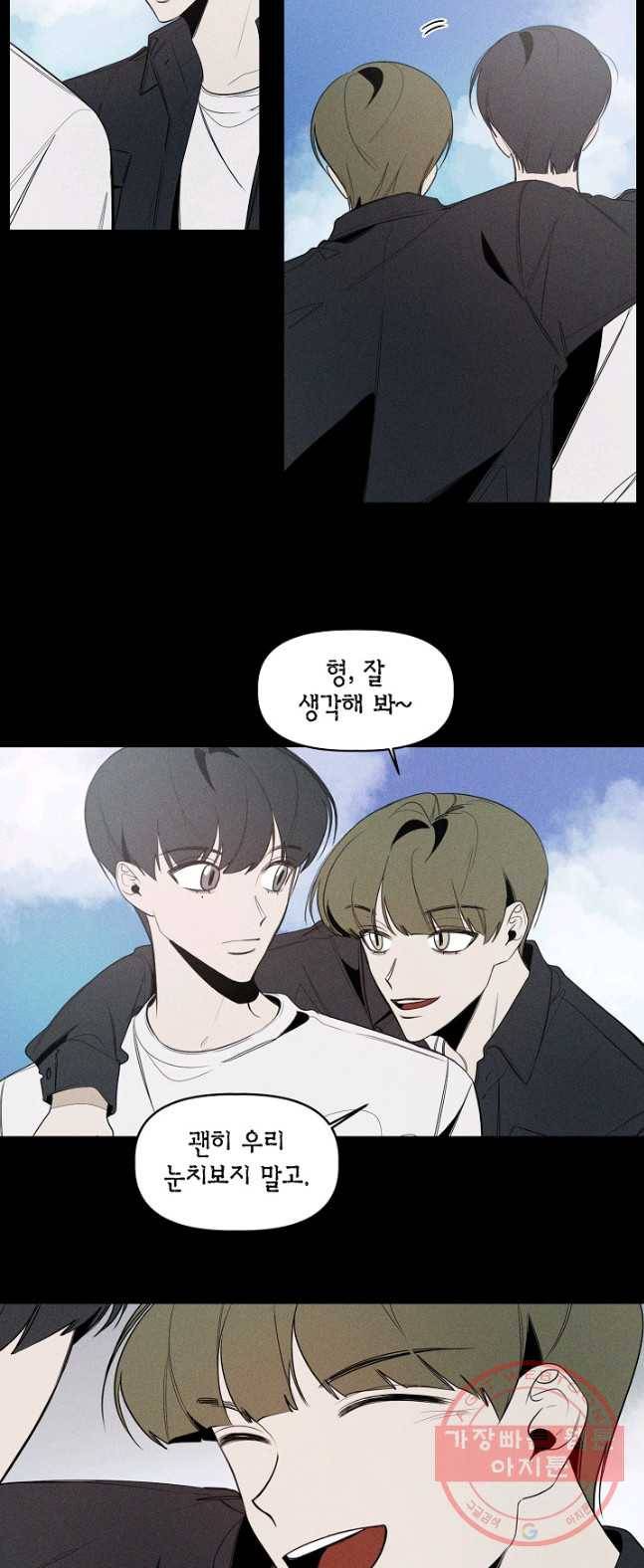 파베로제 - 43화 5
