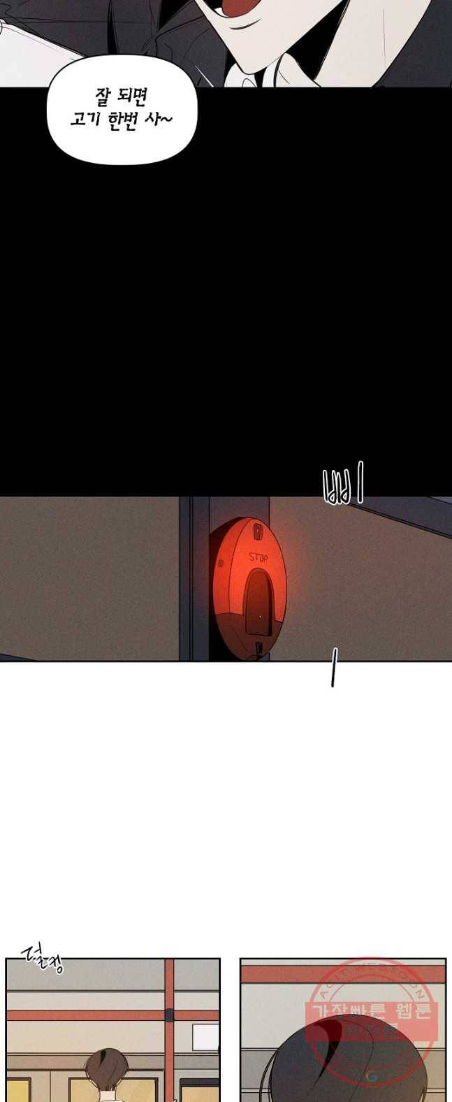 파베로제 - 43화 6