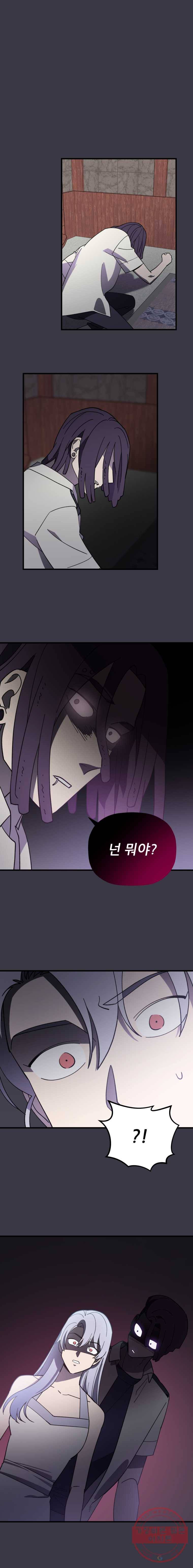 너에게 투 혼(魂)! 75화 왜 옥세라가 1