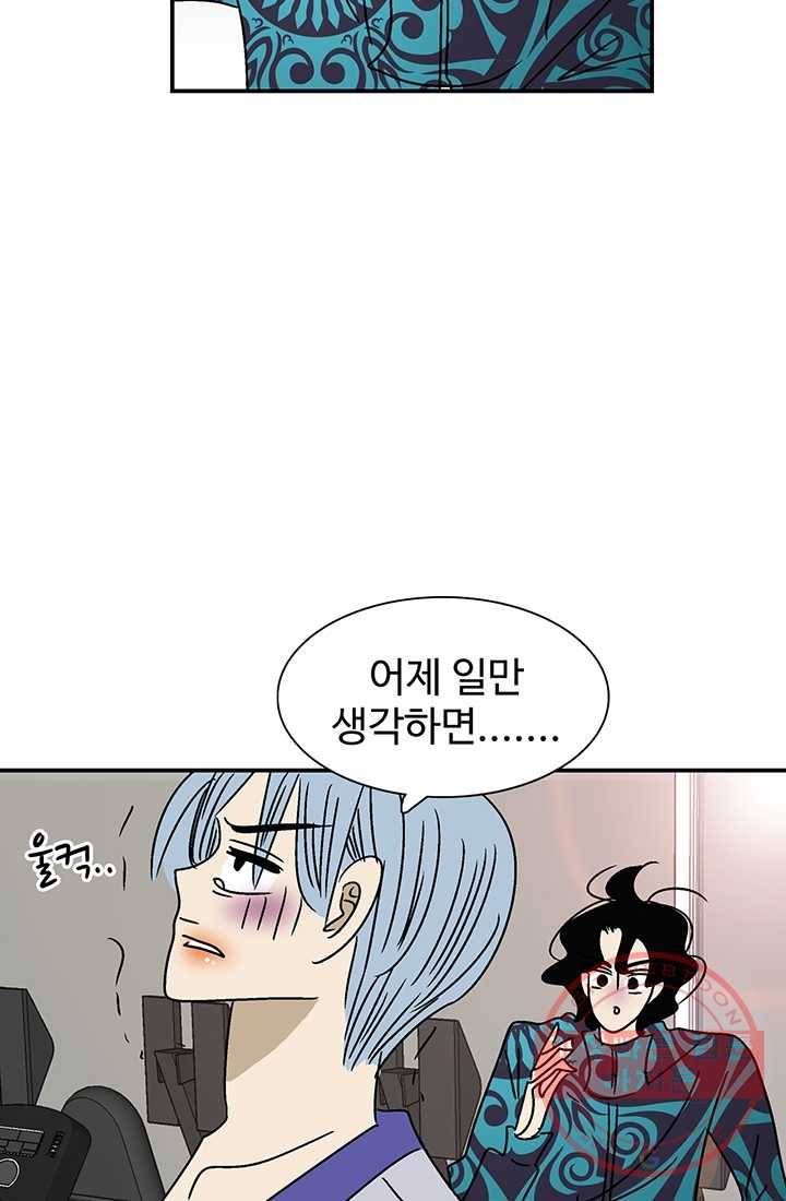 지금은 연애를 쉽니다 42화 3