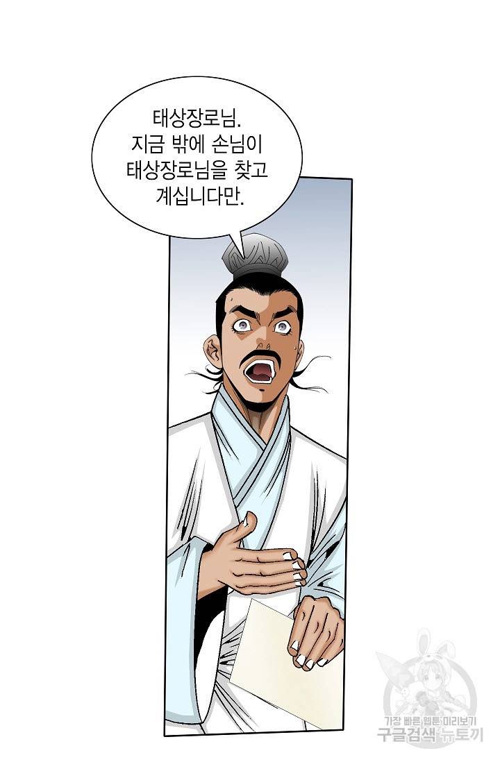 괴 159화 3
