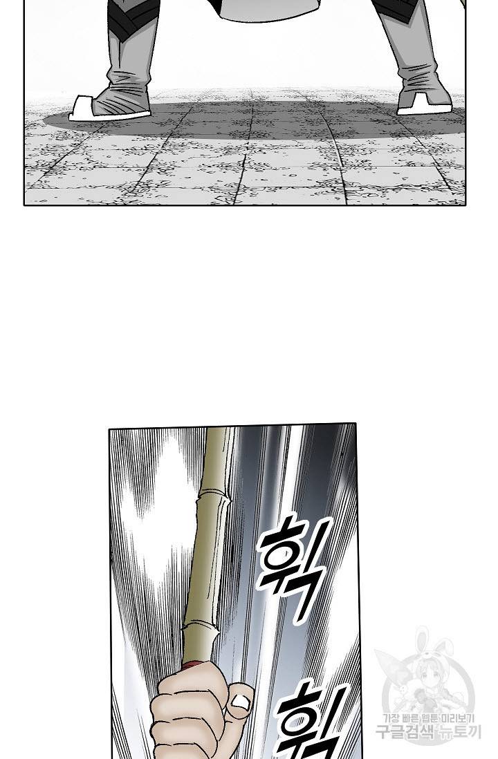 괴 159화 8