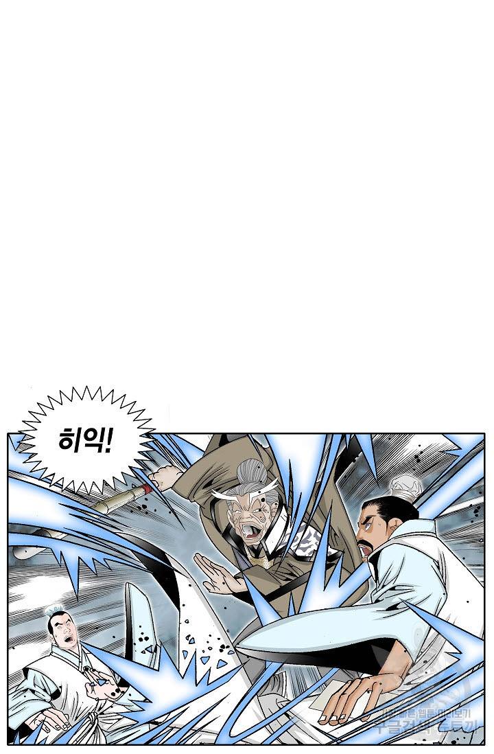 괴 159화 10