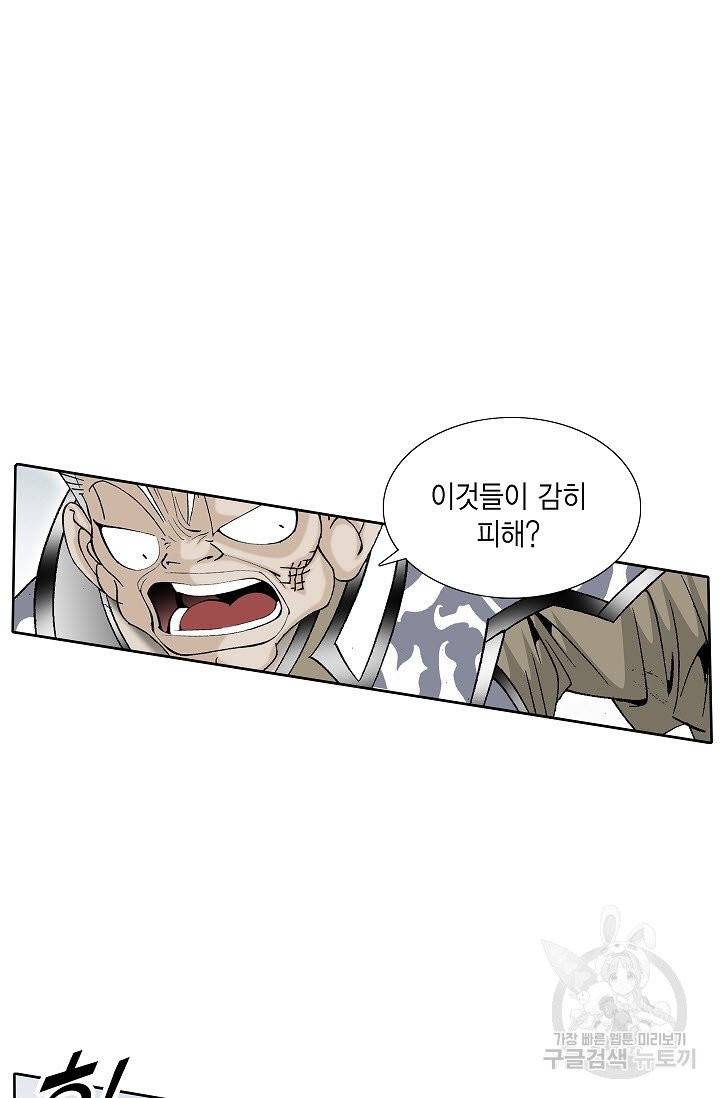 괴 159화 11