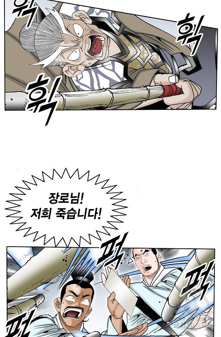 괴 159화 12