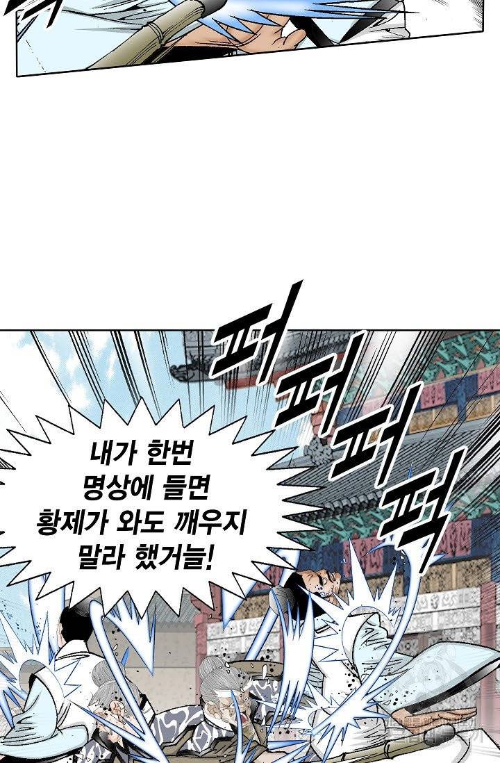 괴 159화 13