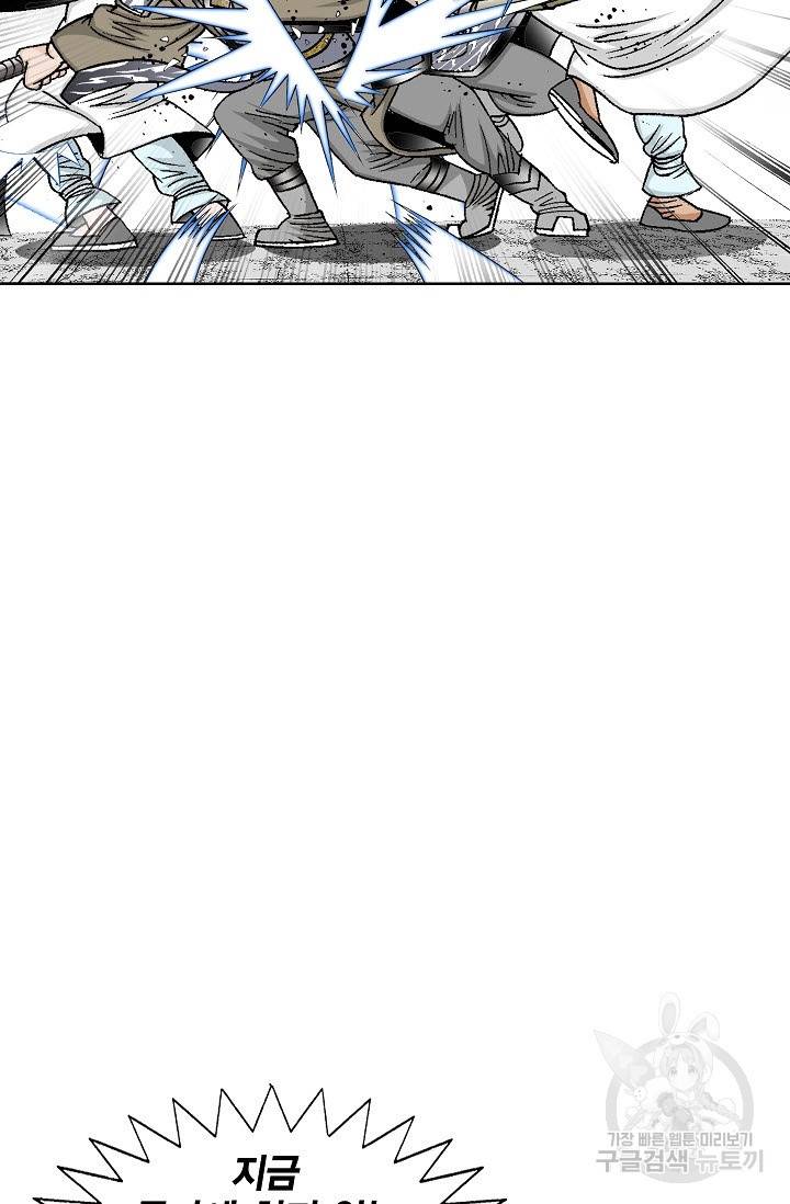 괴 159화 14