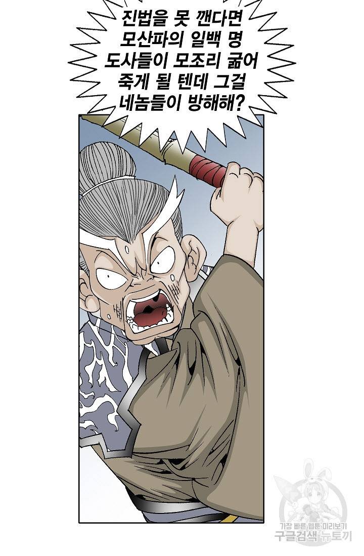 괴 159화 17