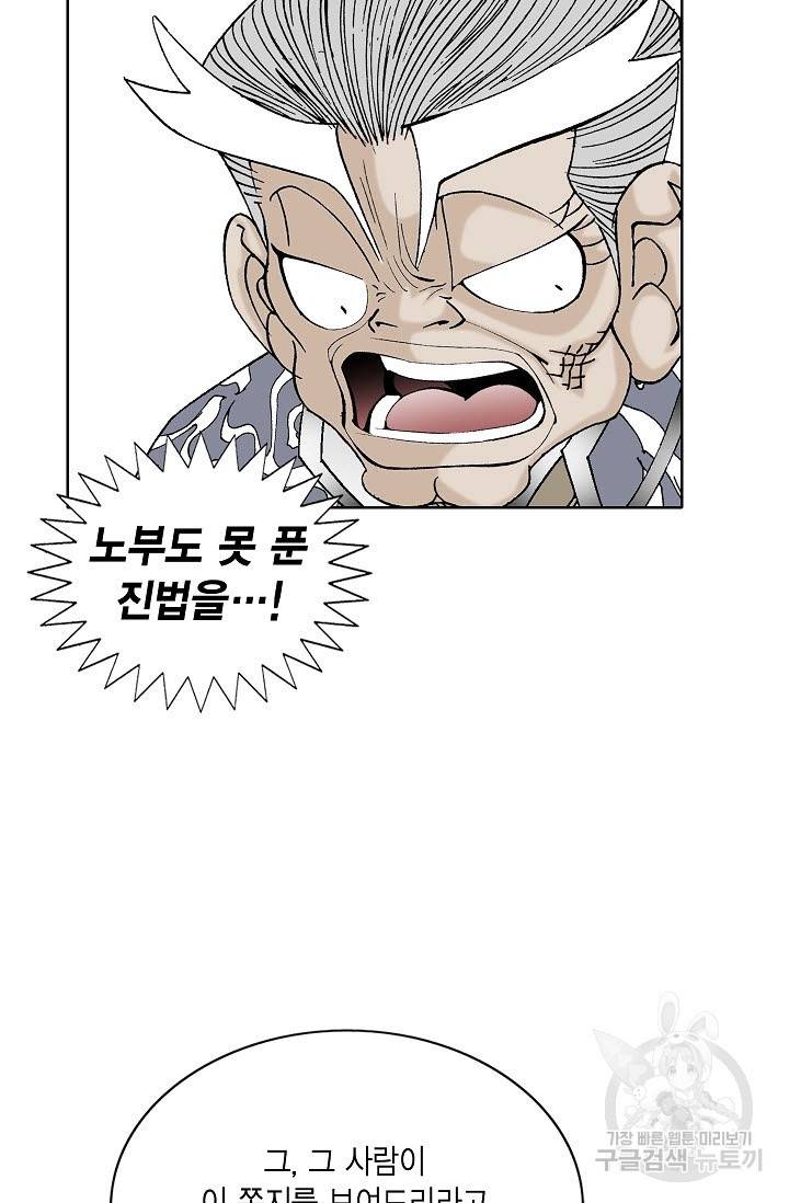 괴 159화 21