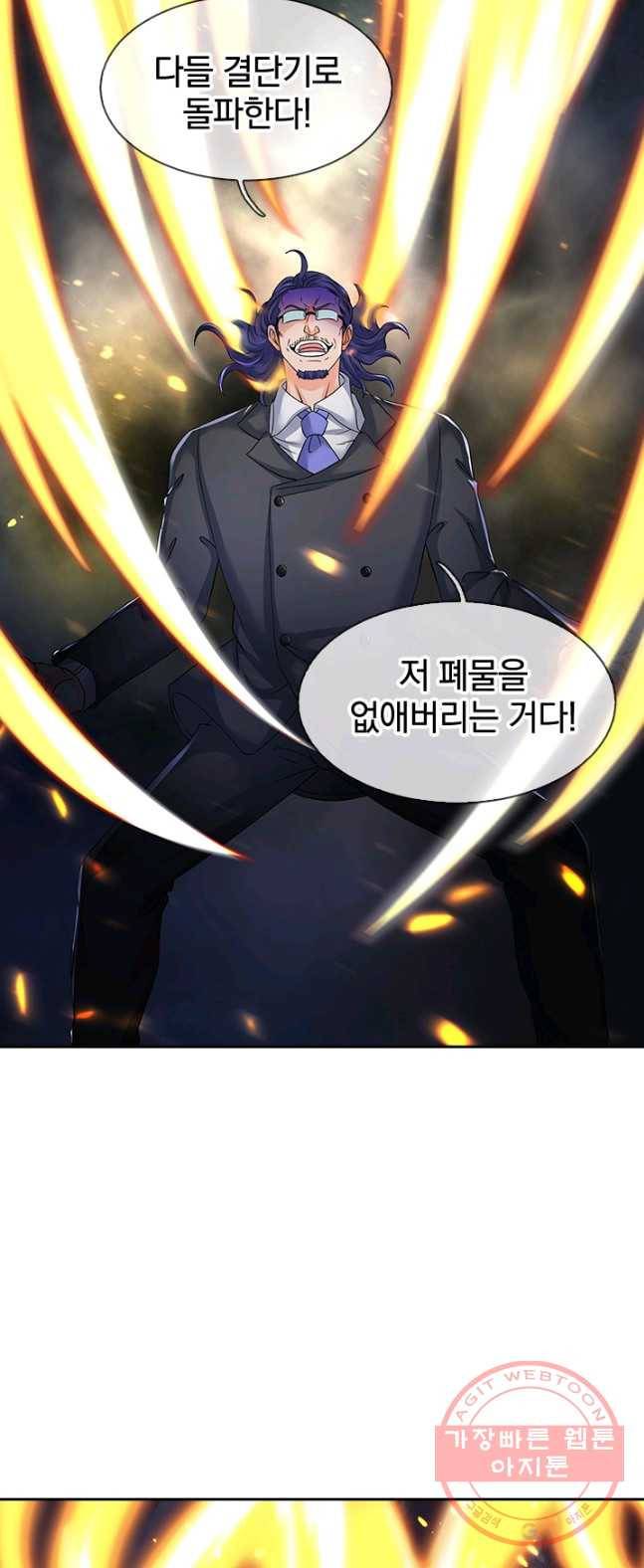 제왕의 귀환 43화 4