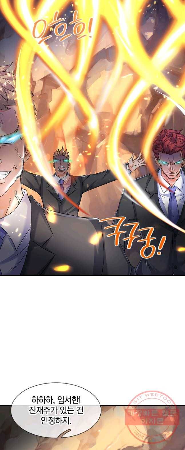 제왕의 귀환 43화 5