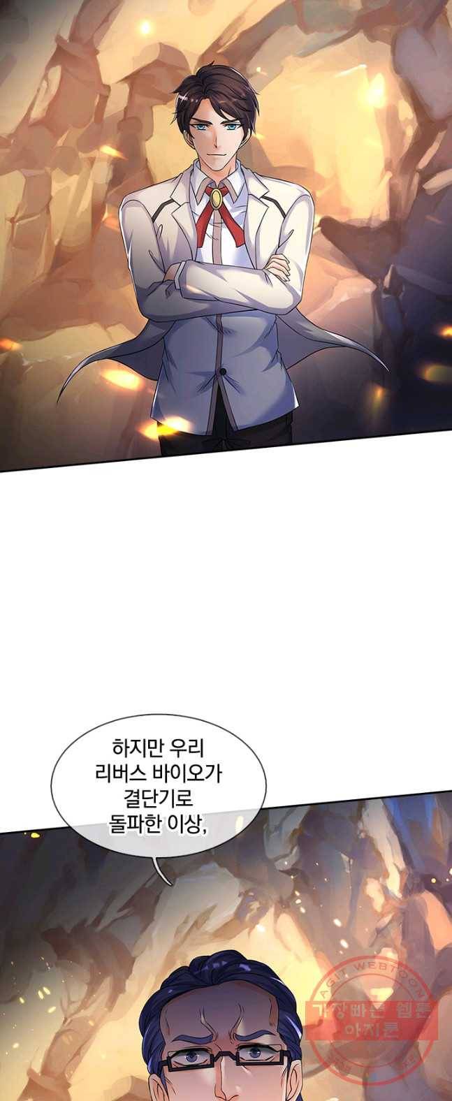 제왕의 귀환 43화 6