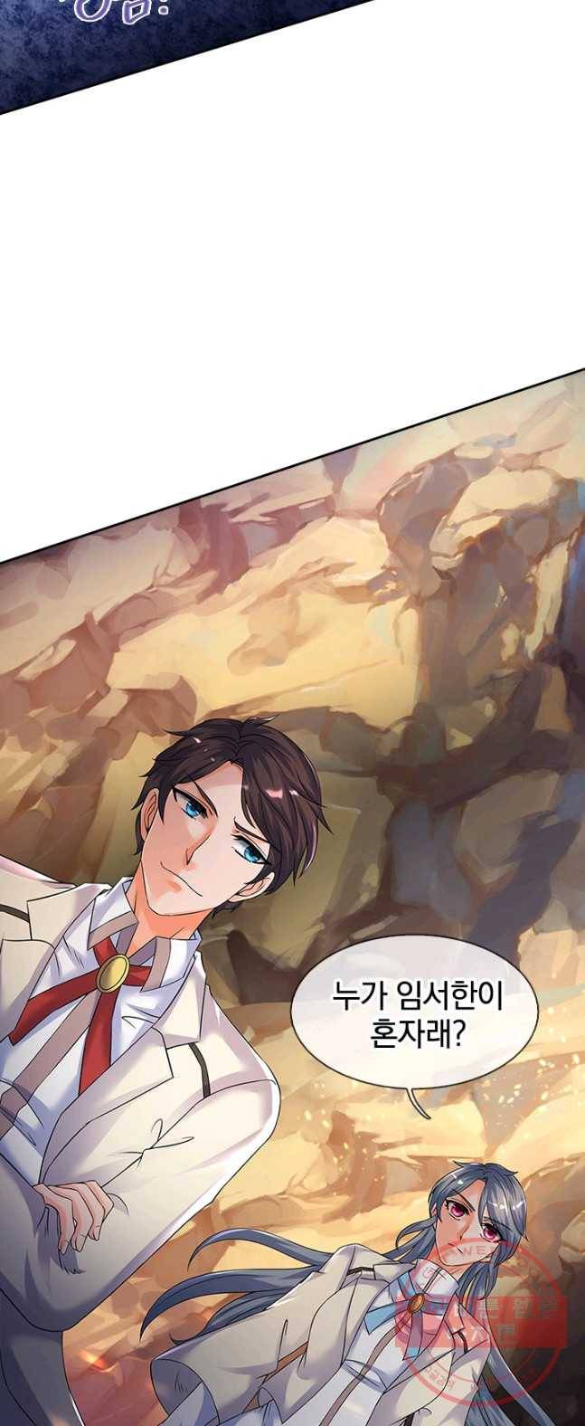 제왕의 귀환 43화 8
