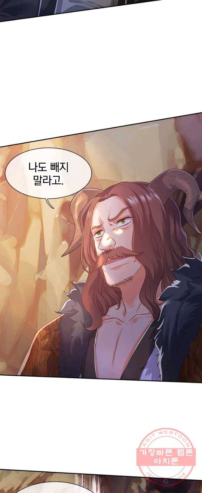 제왕의 귀환 43화 10