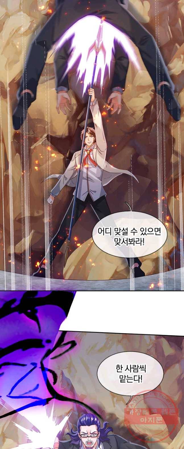 제왕의 귀환 43화 16