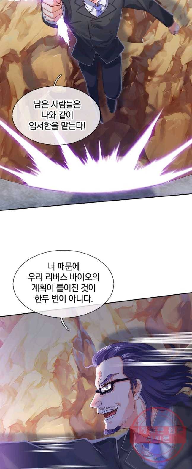 제왕의 귀환 43화 17