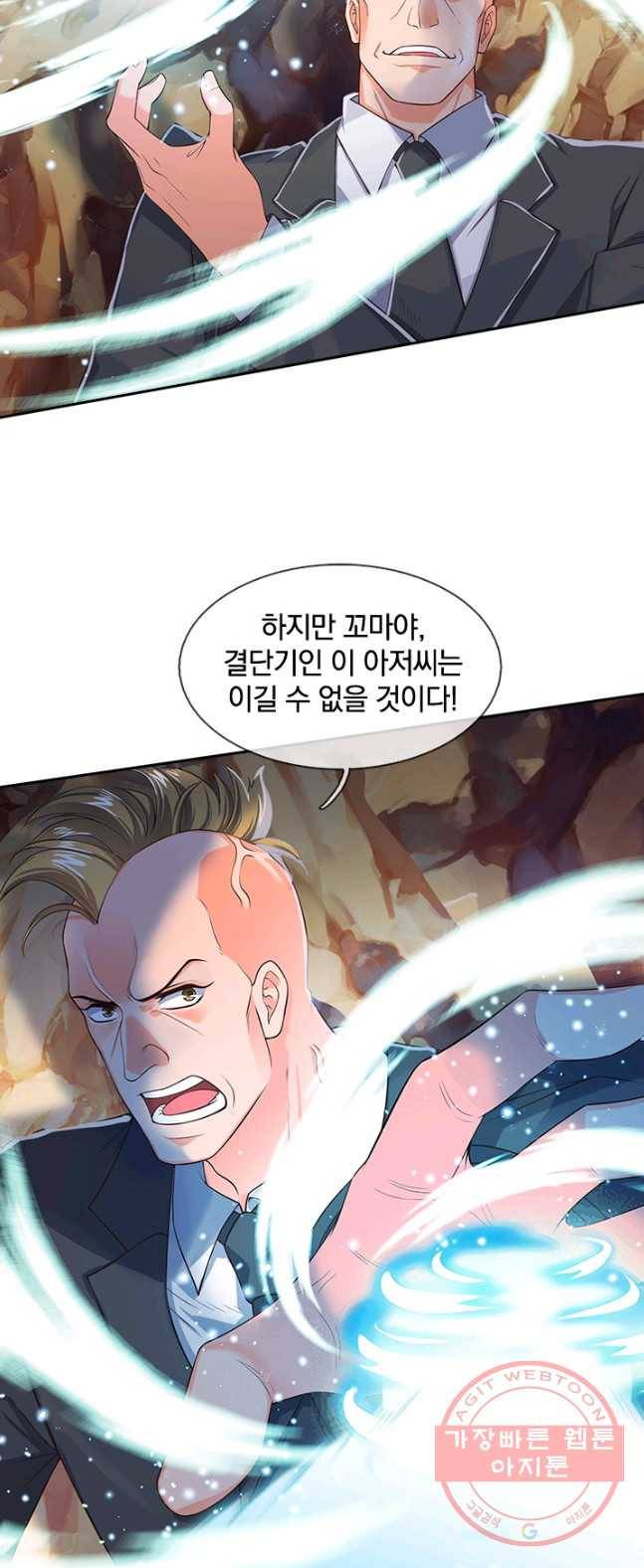 제왕의 귀환 43화 23