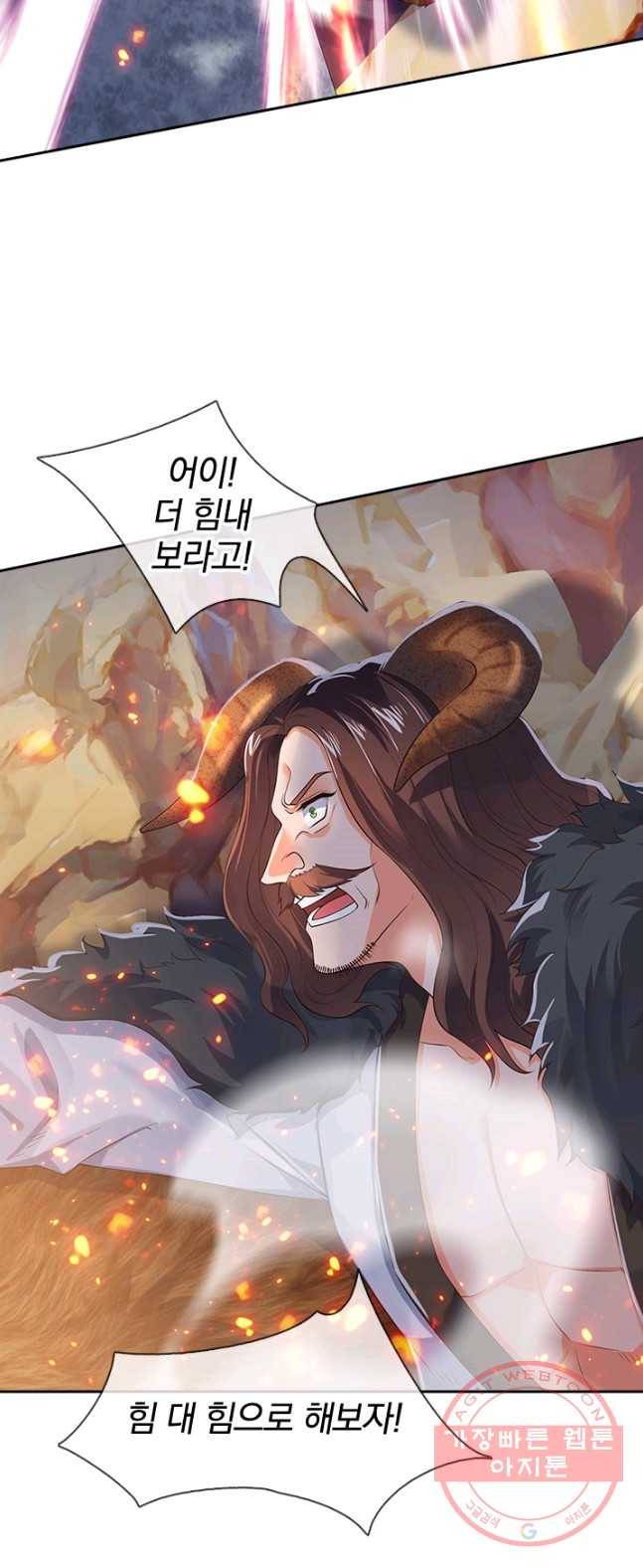 제왕의 귀환 43화 26
