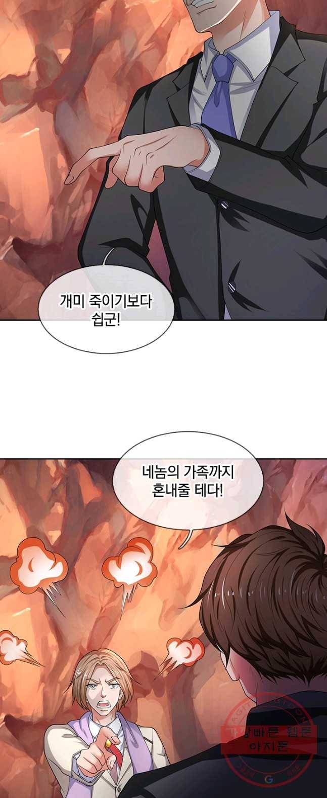 제왕의 귀환 43화 31