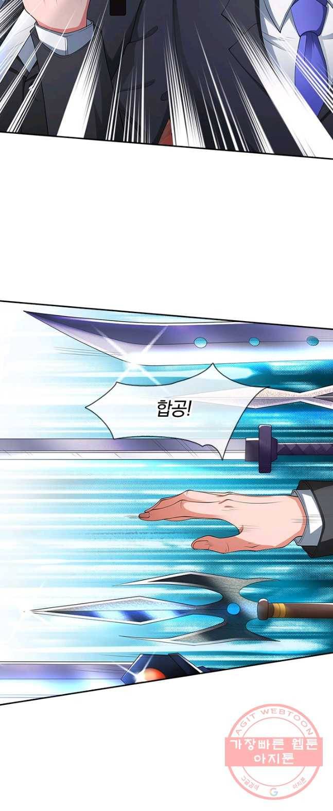 제왕의 귀환 43화 34