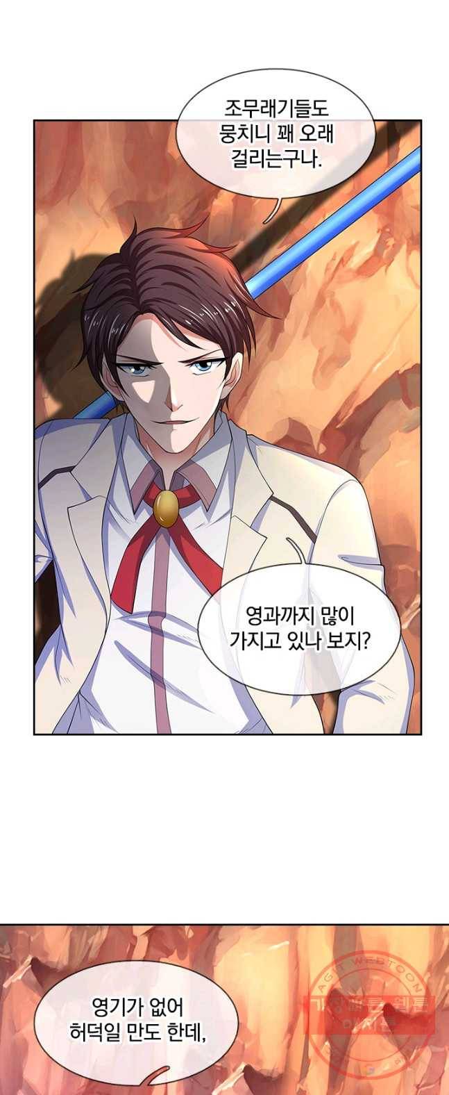 제왕의 귀환 43화 37